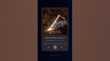 #سورة_التوبة #علي_جابر #القرآن_الكريم  #ali_jaber #quran #explore #deen #youtube #tiktok #اكسبلور