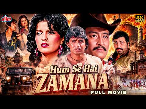 जमींदार की क्रूरता का मिला खौफनाक अंजाम🔥| Mithun Chakraborty, Zeenat Aman, Danny | Full Hindi Movie