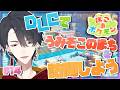#14 DLCきちゃ!!水に沈んだ町をお手入れ | ぽこ あ ポケモン【にじさんじ/夢追翔】