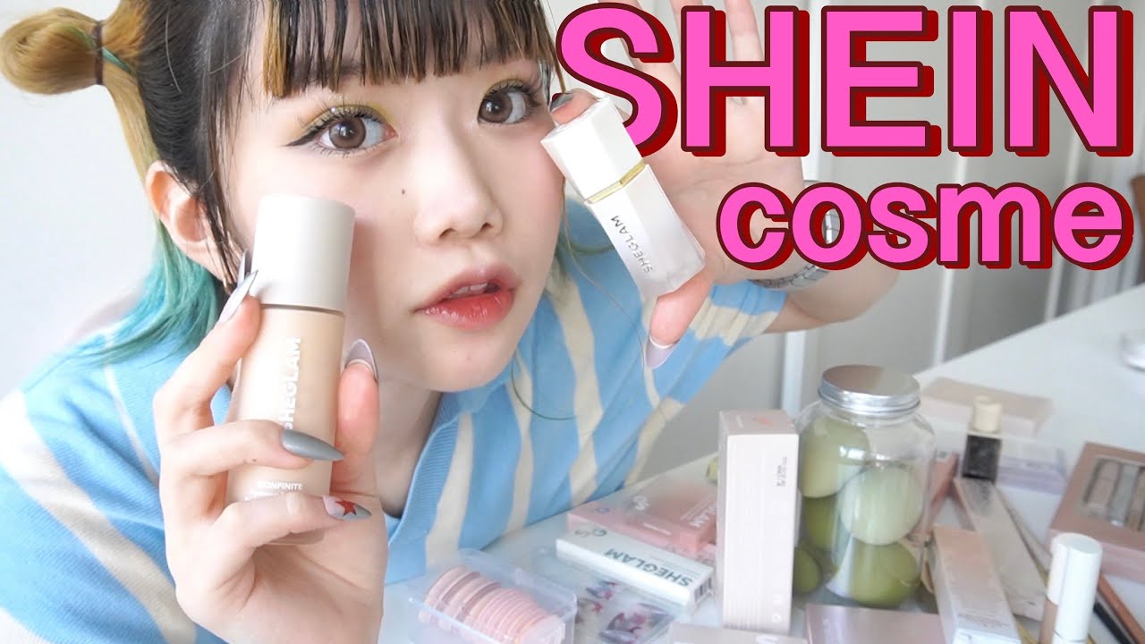 【SHEINのコスメヤバイ😅】徹底レビュー致しますわ‼️