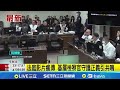 柯文哲庭審事件