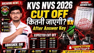 KVS PRT Tier-2 Result| Expected Cut Off| PRT| Interview Process by Abhishek Sir