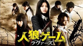 Jinro Game: Lovers DVDRip Full movie