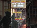 ブラッドボーンのノコギリ鉈の思い出 #フロムゲー #武器解説 #ゲーム配信者