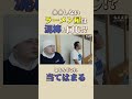 ○○しないラーメン屋は泥棒と同じ!ほとんどこれ当てはまる #王道家 #家系 #ラーメン