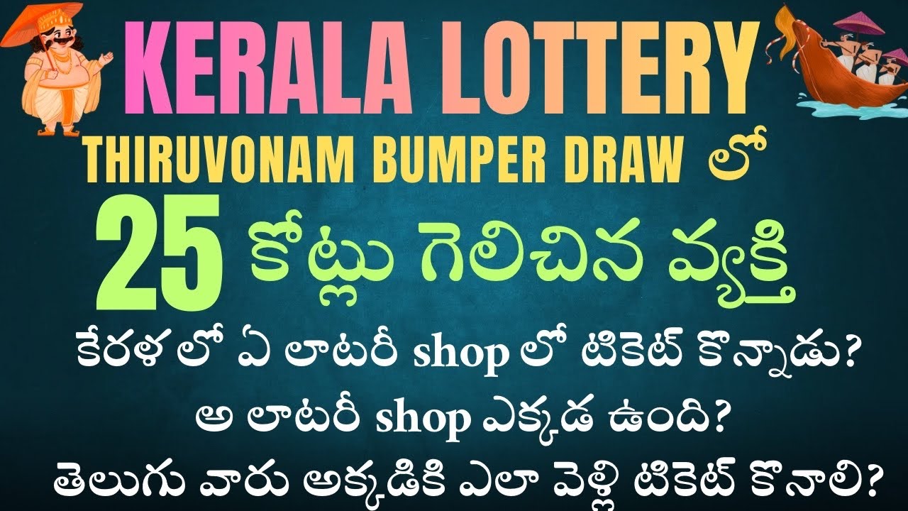 Kerala Lottery Thiruvonam Bumper Draw Details & Lottery Ticket Shop Details | Rakesh Bobbili Vlogs 