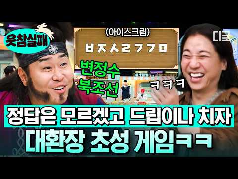 [#AmazingSaturday] If you don't know the answer, just be funny LOL. Playing the game with no brai...