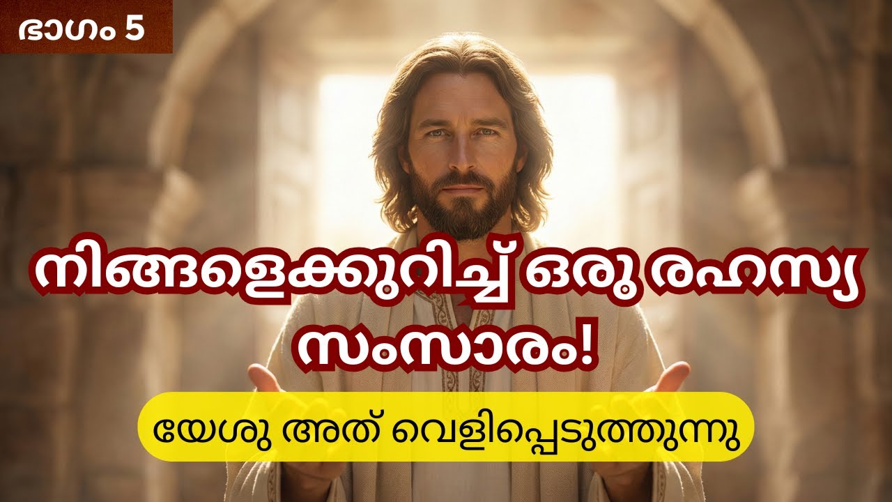 സാമ്പത്തിക തകർച്ചയിലാണോ യേശു നിനക്കായി ഒരു വഴി തുറക്കുന്നു! 💰🙏