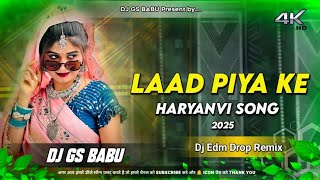 Download Lagu DJ Remix - Laad Piya Ke Haryanvi Dj Song | Edm Drop Remix 2025 | Dj Gs Babu Maruti Nagar Banaras MP3 Download Lagu DJ Remix - Laad Piya Ke Haryanvi Dj Song | Edm Drop Remix 2025 | Dj Gs Babu Maruti Nagar Banaras MP3