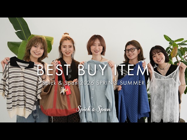 Spring/Summer 2026] My Best Buys! Featuring Spick & Span Items