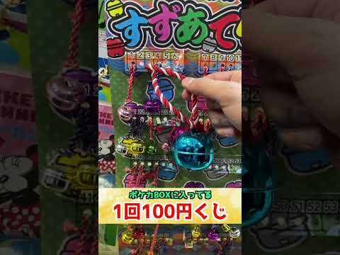ポケカBOXにくじが入ってたw＃ポケモン