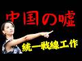 日本に統治されたマレーシア人が許せないこと..沖縄は日本じゃないの?