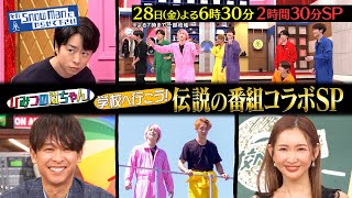 嵐、大人から子供まで楽しめるバラエティの魅力 『ひみつの嵐ちゃん