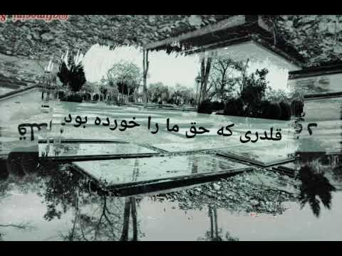 رفتـــه بودم ســـوی قبرستـــان شهـــــر هــــــر کـــه را دیدم ســـــوا خـــــوابیــــده بود