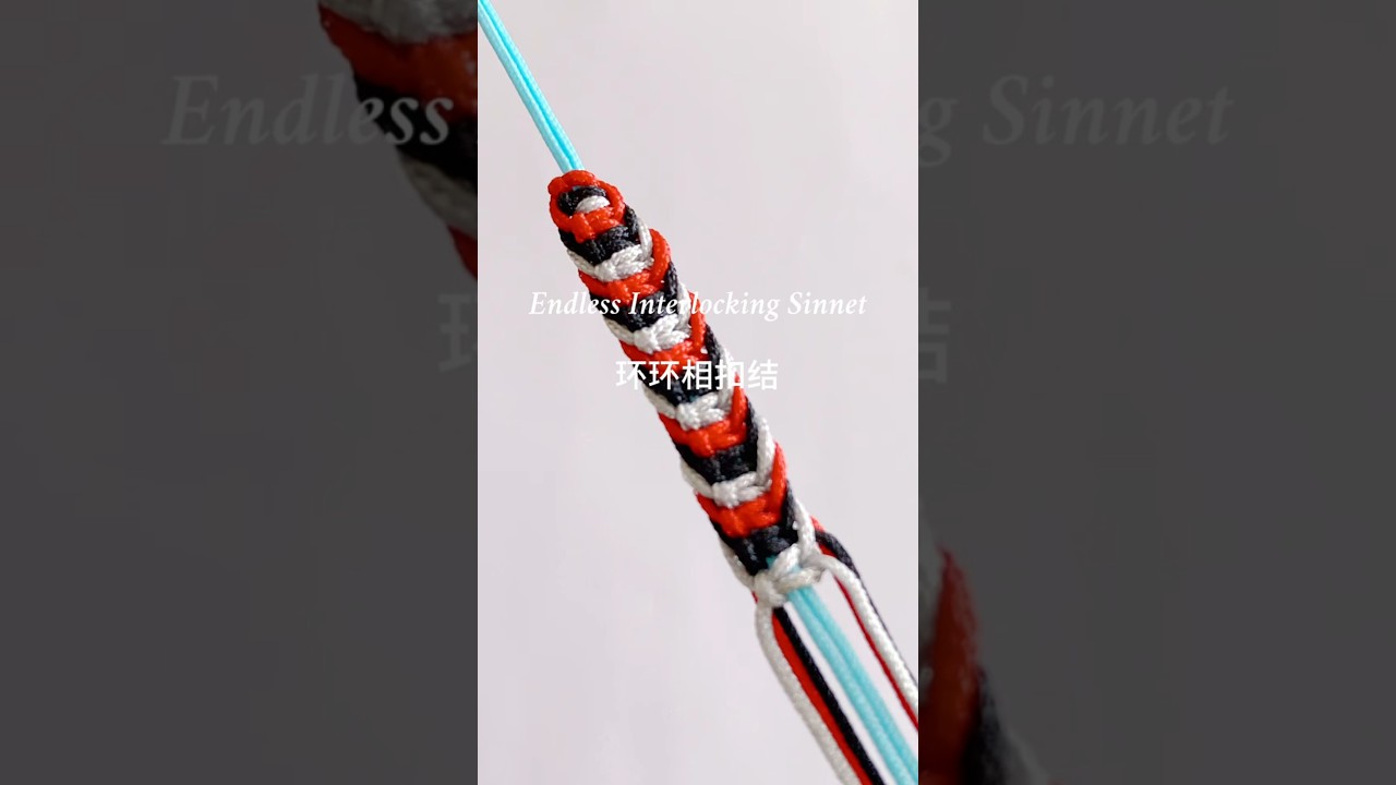 How to Tie a Endless Interlocking Sinnet | 环环相扣结 Knot Tutorial for Crafts & Macrame 
