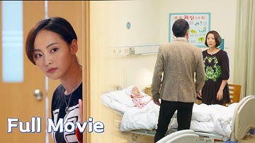 【全集】小三一个电话叫走丈夫，妻子瞬间察觉丈夫出轨，当场提离婚！#中國電視劇 #chinesedrama #张嘉倪