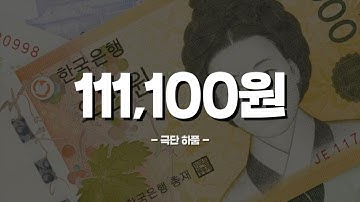 [2025 국민참여 청렴콘텐츠 공모전 수상작] 연극,영상부문 우수상 111,100원