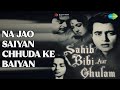 Na Jao Saiyan Chhuda Ke Baiyan  |  Sahib Bibi Aur Ghulam  |  Geeta Dutt Songs  |  Meena Kumari