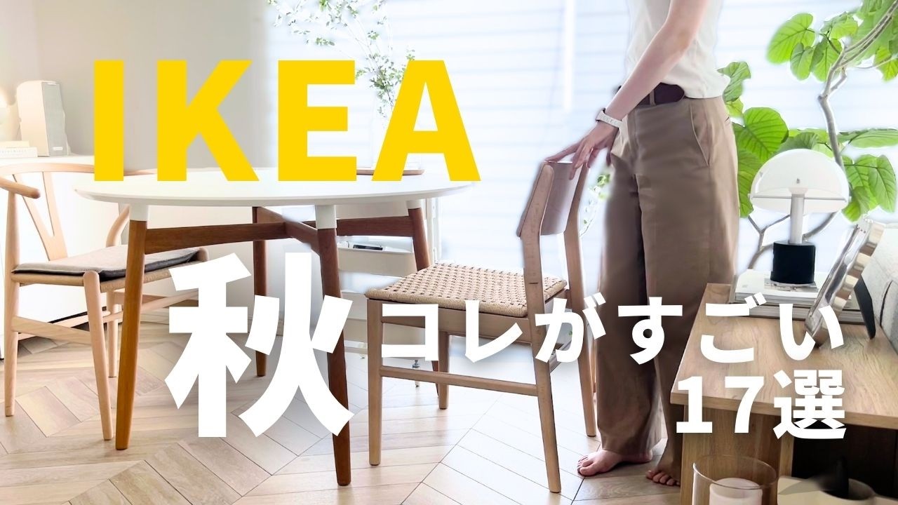 札幌直接引き渡し限定 IKEA イケア SKALBODA GLADOM セット 引き取り限定】IKEA イケア SKALBODA スコールボダ チェア