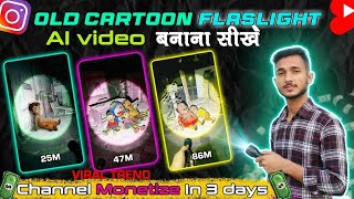 How To Make Perfect Old Character Cartoon Flashlight Ai Video | Ai video kaise banaye screenshot 3