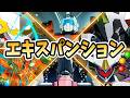 【スパロボY 全DLC】エキスパンション全9機体必殺技まとめ | SRWY Expansion All Attacks