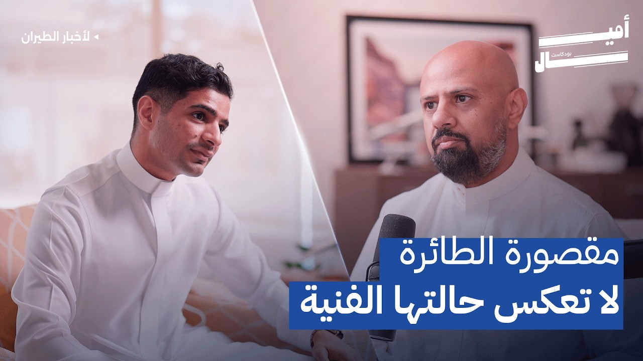 تحطم أثناء الإقلاع: الخطوط الهندية بين الخسائر وسوء الإدارة