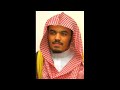 Surah 073  Al Muzzammil  : Beautiful Recitation by Sheikh Yasser Al Dosari