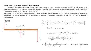 картинка: Кинематические связи. Занятие 3