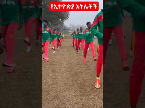 ድል አድራጊዎቹ ጉዞ ወደ 46ኛው የዓለም አገር አቋራጭ ሻምፒዮና 