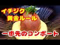 イチジク（無花果）の食べ方！簡単美味しいコンポート作り方・レシピ！