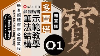 慈雲尊者真筆　摩多體文 慈雲尊者真筆摩多體文