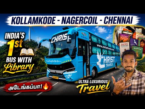 Bus வரலாற்றில் முதல் முறையாக Bus-ல Library வந்துடுச்சு! 😱🔥|Christ Travels| Kollamkode to Chennai"