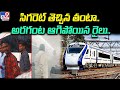 Smoke scare on Vande Bharat train: Incident unfolds on Tirupati to Secunderabad route