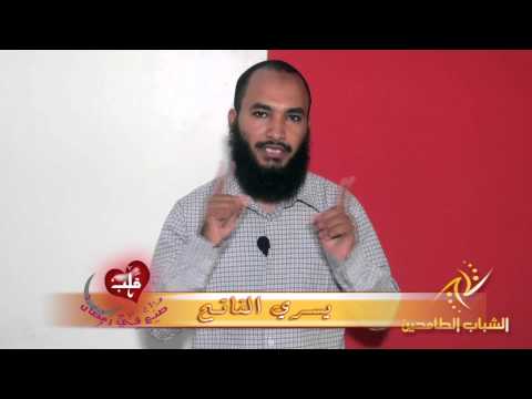 قلب ص نع في رمضان الحلقة الأولى