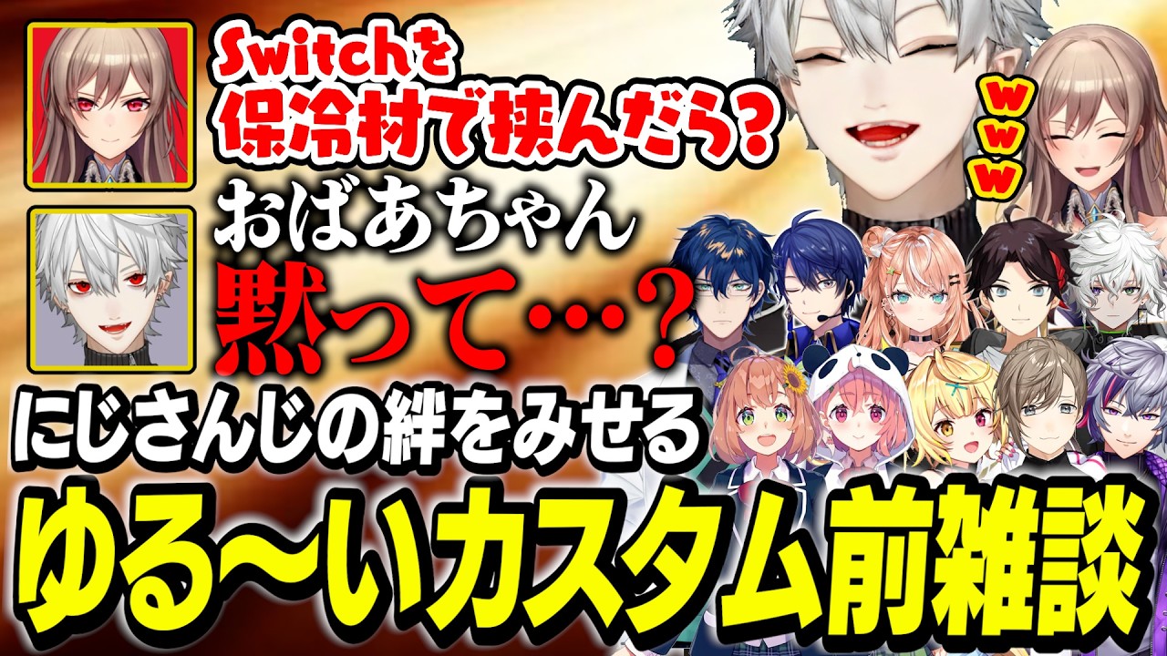 【雑談回】落ち込むカゲツを救うためにじさんじの絆をみせる先輩達【にじさんじ/切り抜き/葛葉/本間ひまわり/不破湊/叶/笹木咲/フレン/叢雲カゲツ/三枝明那/レオス/春崎エアル/五十嵐梨花】