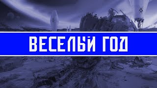: 2025   Destiny  