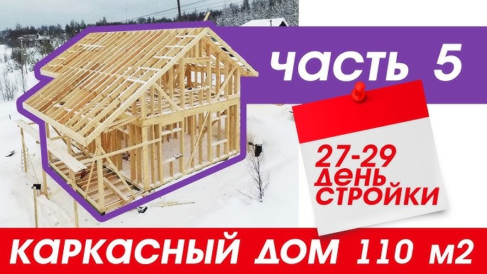 Монтаж Металлочерепицы. Инструкция. Монтаж Кровли. Крыша.