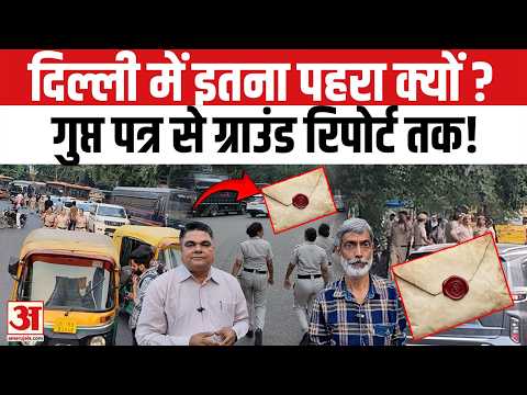 CJP Protest: Delhi में सुरक्षा का पहरा, पत्रकारों तक को ऑफिस पहुंचने में परेशानी ! Delhi Police