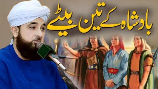 Badshah Ke Teen Beton Ka Waqia Bayan] - By Saqib Raza Mustafai