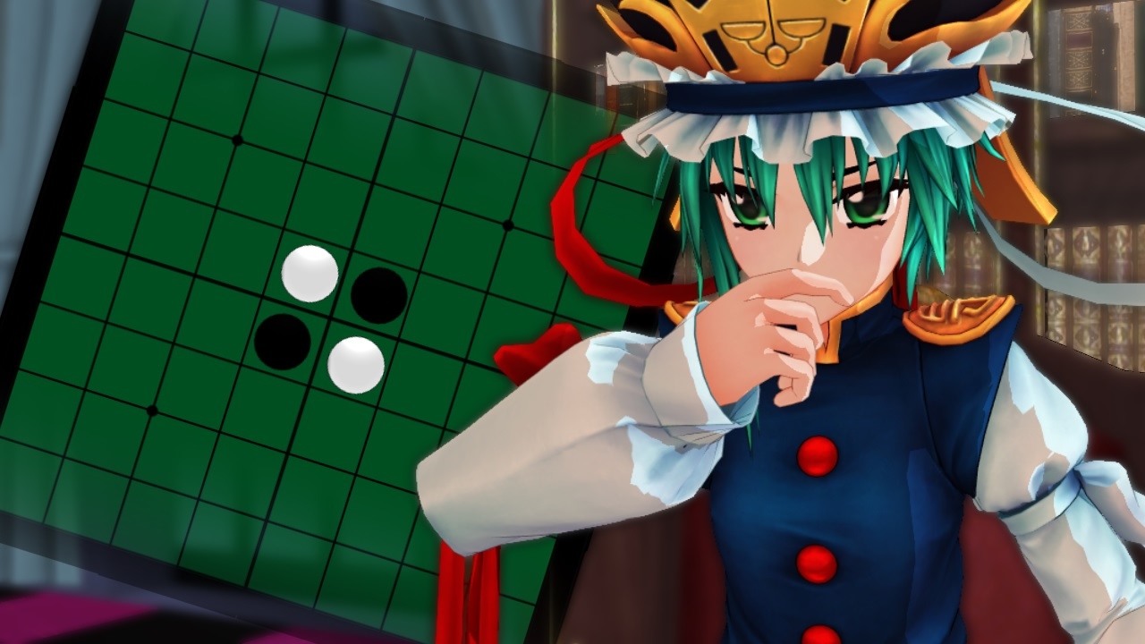 【東方MMD】オセロを教わる映姫様