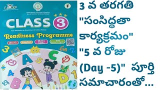 Readiness program for class 3rd on day 5 th with complete material ✍️✍️