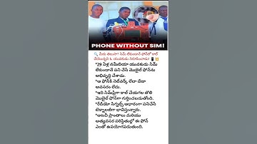 Namibian Youth Creates SIM-Free Phone That Makes Calls Without Network, Data, or Airtime! 🌍📱...