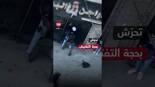 في مخيم شعفاط بالقدس جنود الاحتلال يفتشون ويتحرشون بفتيات ...