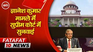 CEC Gyanesh Kumar मामले में Supreme Court में सुनवाई आज, फैसलों को रद्द करने की मांग | SIR Protest