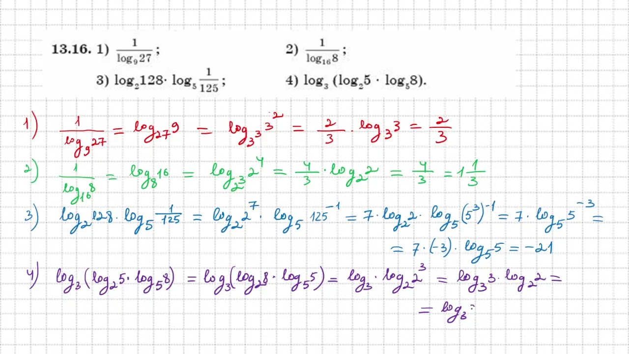 13.15, 13.16, 13.17, 13.18 есептер 11 сынып алгебра қгб