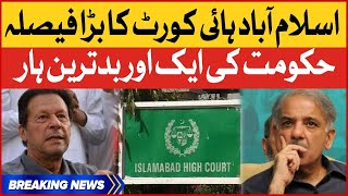 Islamabad High Court Big Decision | Imported Govt Failed | Breaking News