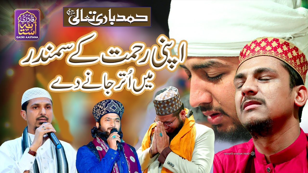 Superhit Naat || Apni Rehmat Ke Samundar Mein || By - Mohammad Sharif Raza 13 Rajab Jodhpur 2023