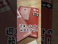 【中学受験】ナイトルーティン(朝学習の準備) #shorts