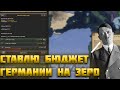ЭТОТ МОД ДОБАВЛЯЕТ КАЗИНО В HEARTS OF IRON 4