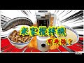 小米攪拌機大測試! 半小時【合桃糊】【生魚湯】， MI Blender Testing!